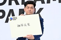 「謝罪会見」と記したフリップを見せる富澤たけし（サンドウィッチマン）。