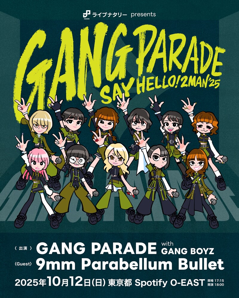 「ライブナタリー presents GANG PARADE SAY HELLO！2MAN'25」キービジュアル