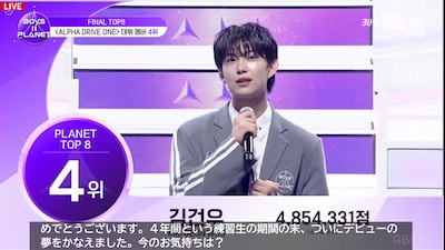 4位のキム・ゴンウ。©CJ ENM. All Rights Reserved.