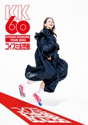 小泉今日子「KK60 ～コイズミ記念館～ KYOKO KOIZUMI TOUR 2026」キービジュアル