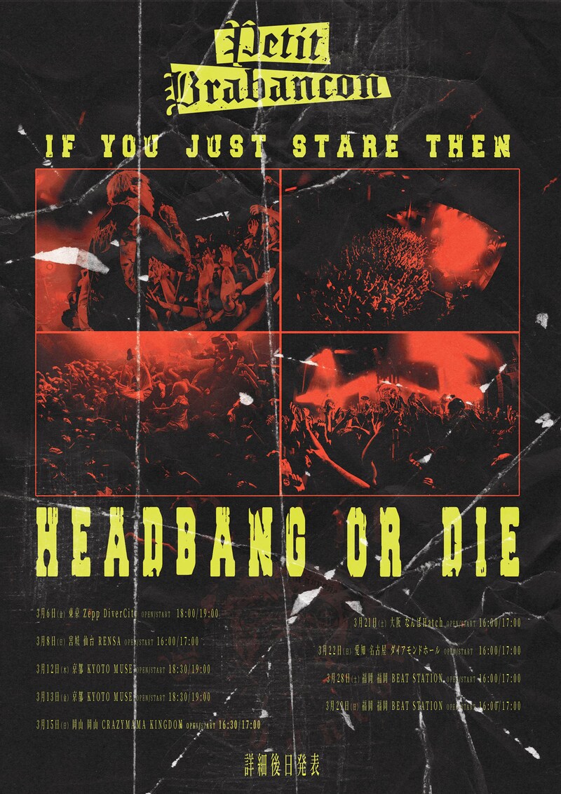 「Petit Brabancon Tour 2026『If You Just Stare Then Headbang or Die』」告知ビジュアル