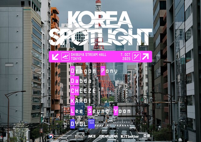 「Korea Spotlight 2025」東京公演の告知画像。