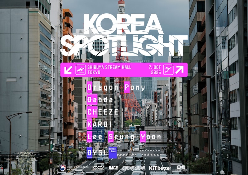 「Korea Spotlight 2025」東京公演の告知画像。