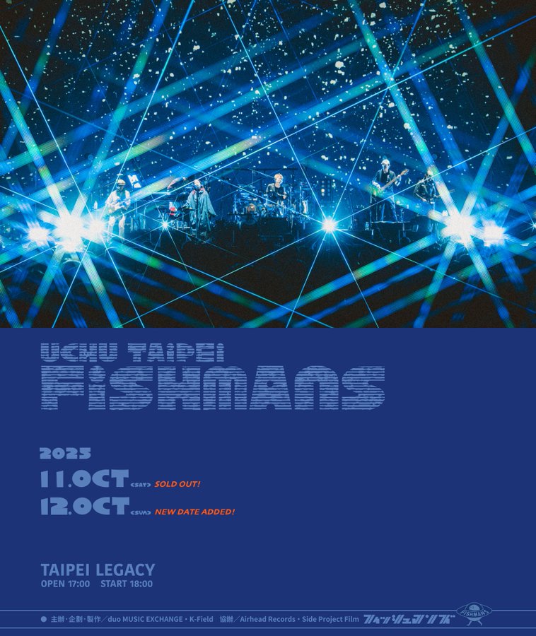フィッシュマンズ「Uchu Taipei Fishmans」ビジュアル