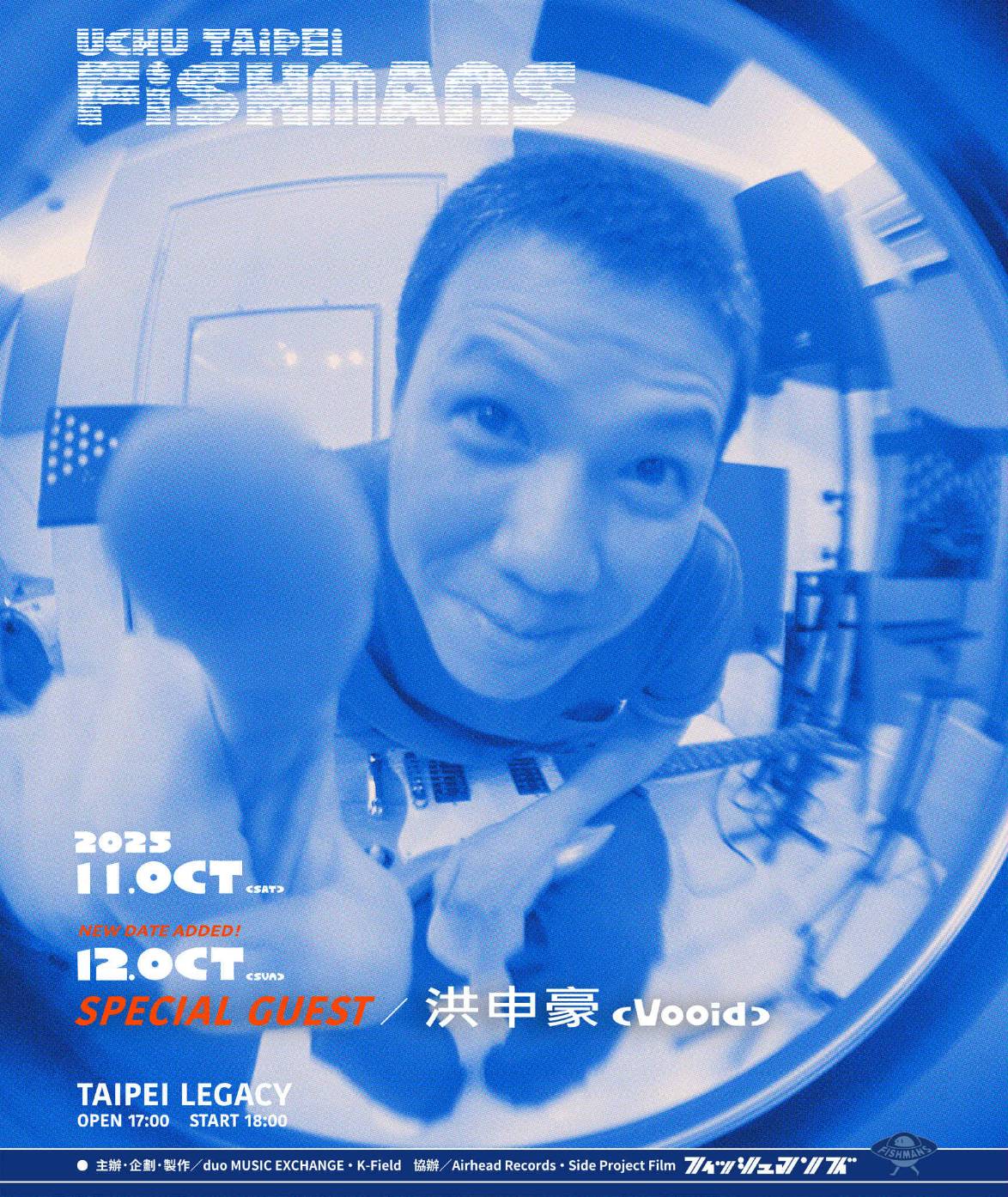 フィッシュマンズ「Uchu Taipei Fishmans」にゲスト出演が決まった洪申豪（透明雑誌 / VOOID）。