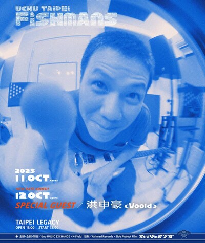 フィッシュマンズ「Uchu Taipei Fishmans」にゲスト出演が決まった洪申豪（透明雑誌 / VOOID）。