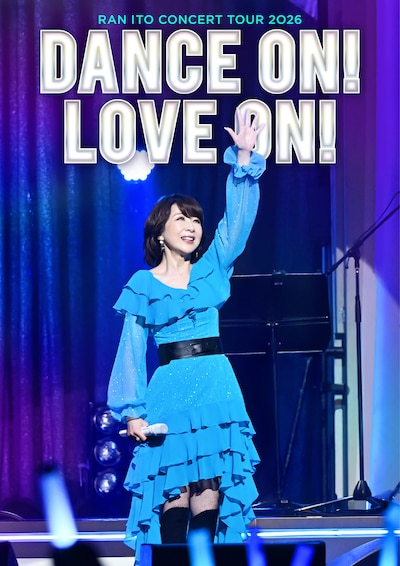「伊藤 蘭  コンサートツアー 2026～Dance on! Love on!～」告知ビジュアル