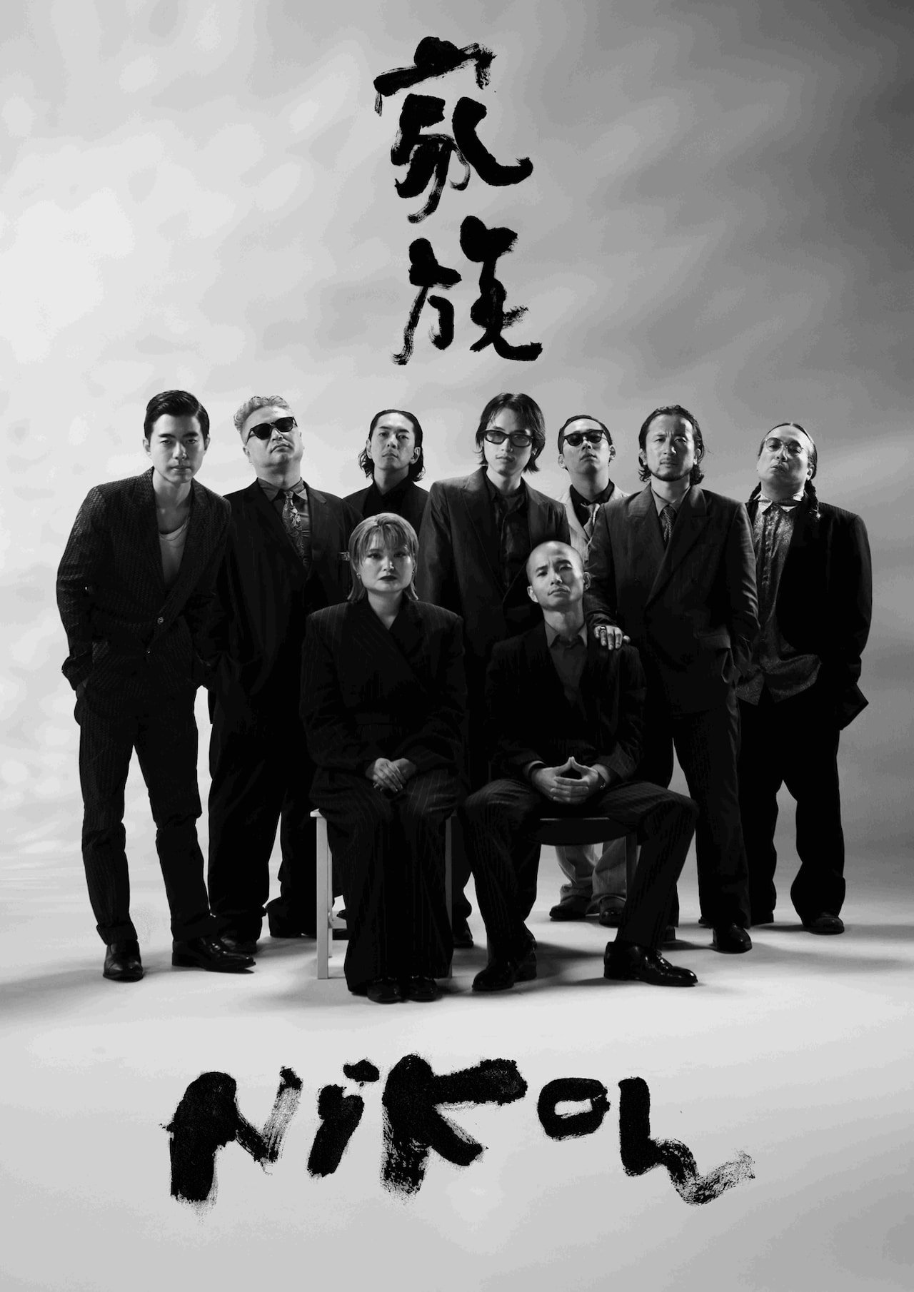 Nikoん、メジャーデビューしても変わらない能動的なバンドの届け