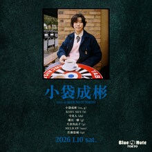 「小袋成彬 Live at BLUE NOTE TOKYO」告知ビジュアル