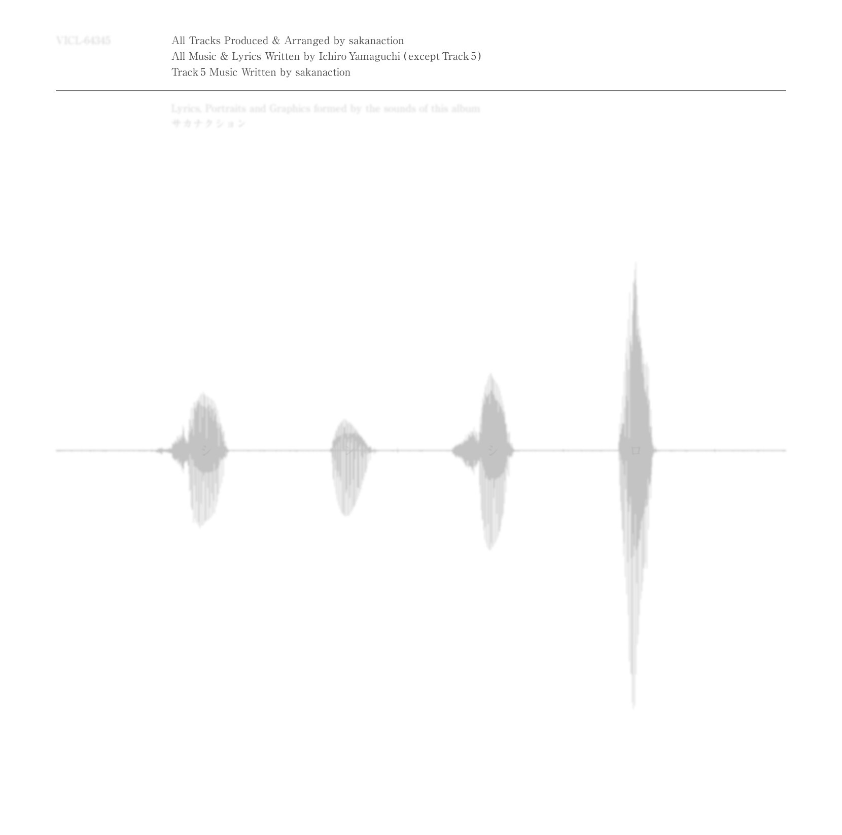 サカナクションのアルバム8作品がアナログで再発、10年前のアナログ盤