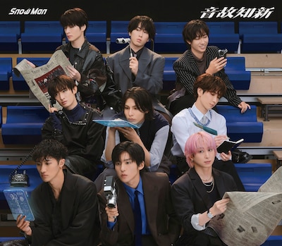 Snow Man「音故知新」通常盤ジャケット