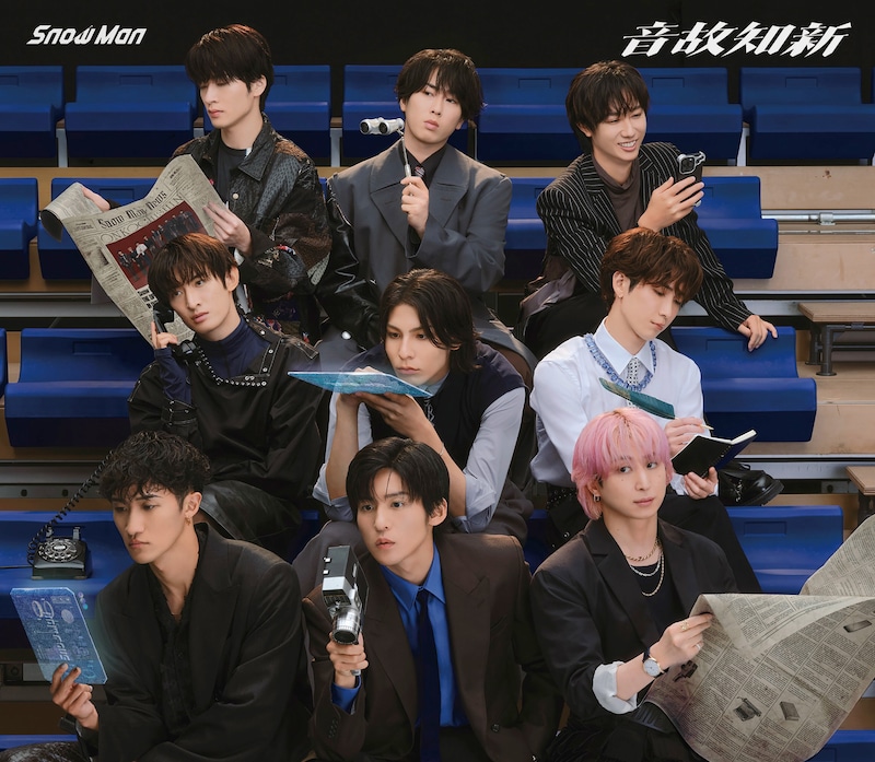 Snow Man「音故知新」通常盤ジャケット