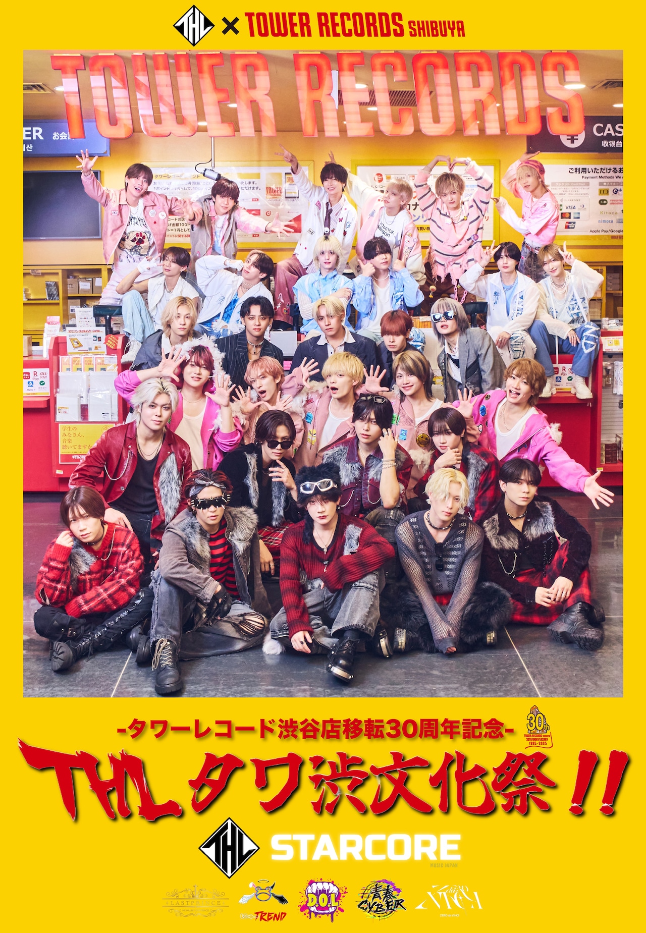「THLタワ渋文化祭」開催！D.O.L、NEWTREND、青春CYBERら5組がタワレコで1日中イベント