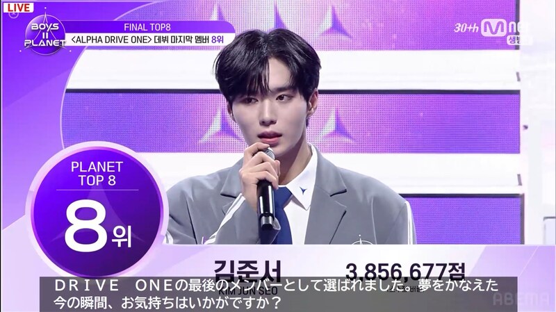 8位のキム・ジュンソ。©CJ ENM. All Rights Reserved.