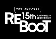 「ナオト・インティライミ 15th Anniversary Special Live "REBOOT"」ビジュアル