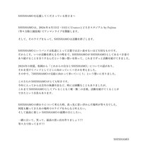 SHISHAMO活動終了に関するコメント。