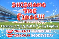 「SHISHAMO THE FINAL!!! ～Thanks for everything～」告知ビジュアル