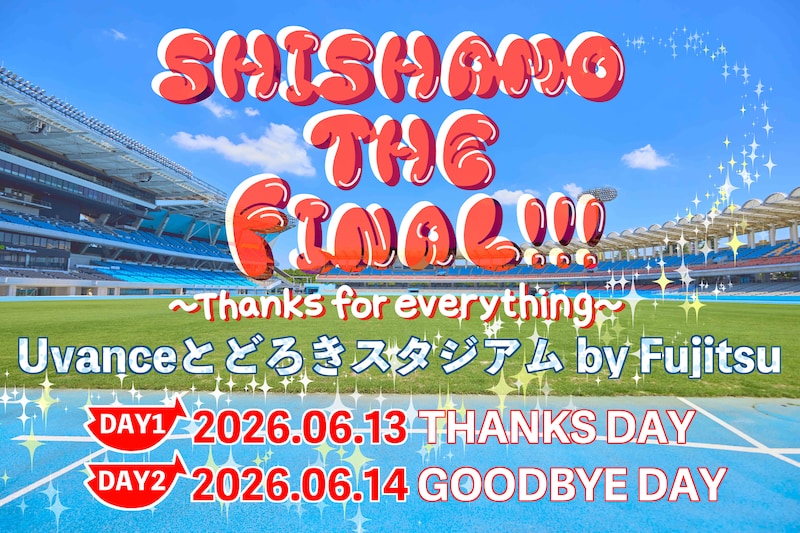 「SHISHAMO THE FINAL!!! ～Thanks for everything～」告知画像