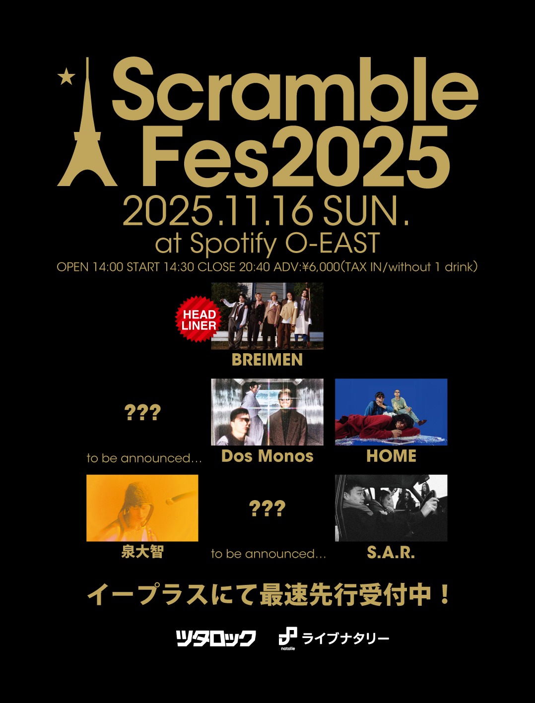 「Scramble Fes 2025」告知ビジュアル