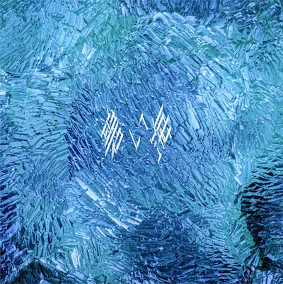 DUSTCELL「碧い海」通常盤ジャケット