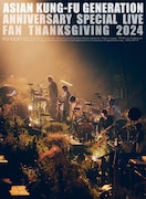 「映像作品集21巻 ~ASIAN KUNG-FU GENERATION Anniversary Special Live “ファン感謝祭 2024”~」ジャケット