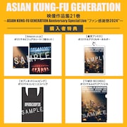 「映像作品集21巻 ~ASIAN KUNG-FU GENERATION Anniversary Special Live “ファン感謝祭 2024”~」購入特典