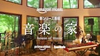 音楽ドキュメンタリー番組「音楽の家」Prime Videoで配信、初回エピソードにALI