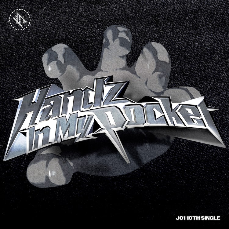 JO1が新曲「Handz In My Pocket」配信リリース、世界中のファンに向け 
