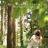 倉木麻衣「リラック素~What a wonderful world~」ジャケット