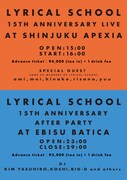 lyrical school 15周年記念ワンマンライブ＆アフターパーティ 告知画像