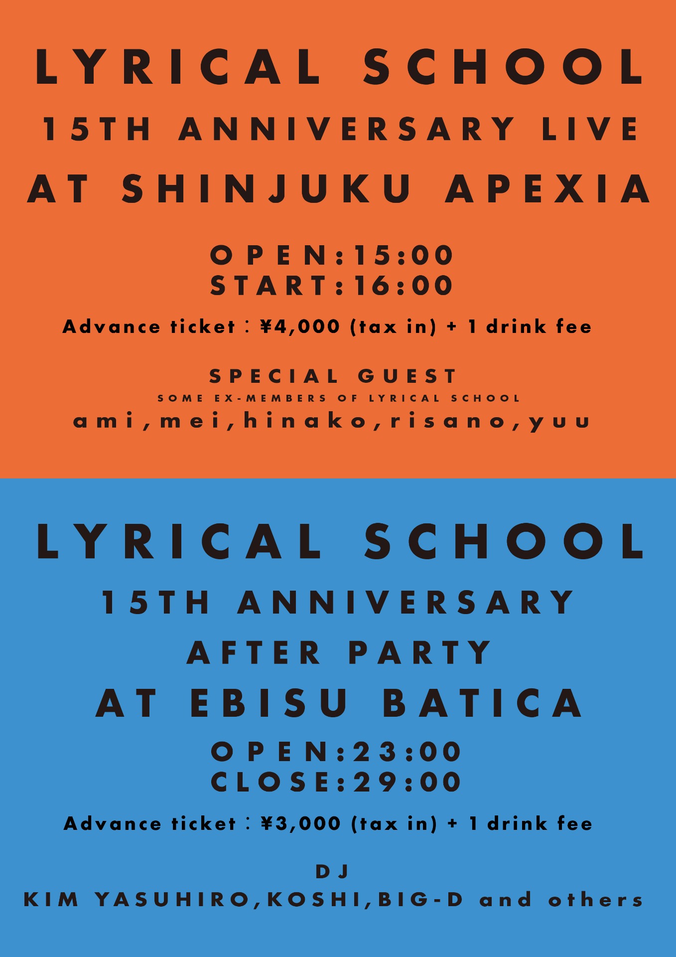 lyrical school 15周年記念ワンマンライブ＆アフターパーティ 告知画像