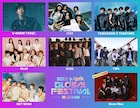 Snow Man、国立競技場で開催のK-POP合同コン「MUSIC BANK FES」に出演!TXTやNiziUら7組も追加