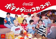 &TEAMがポテナゲとコカ・コーラで乾杯！9人が大好きなセットがマクドナルドに期間限定で登場