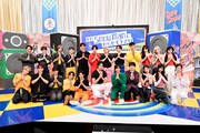 今夜「それスノ」でSnow Man、IVE、Travis Japanがダンスバトル　ご本人ゲストはきゃりー
