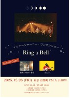「インナージャーニー・ワンマンショー " Ring a Bell "」告知画像