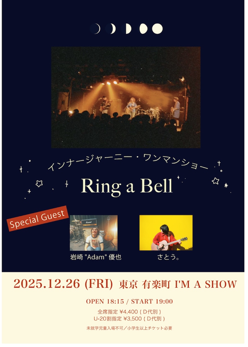 「インナージャーニー・ワンマンショー " Ring a Bell "」告知画像