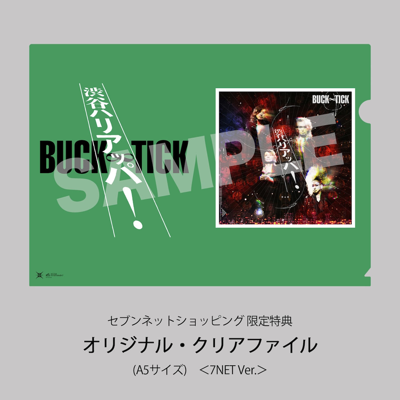 Der Zibetの25周年アルバムにBUCK-TICK櫻井敦司参加 - 音楽ナタリー
