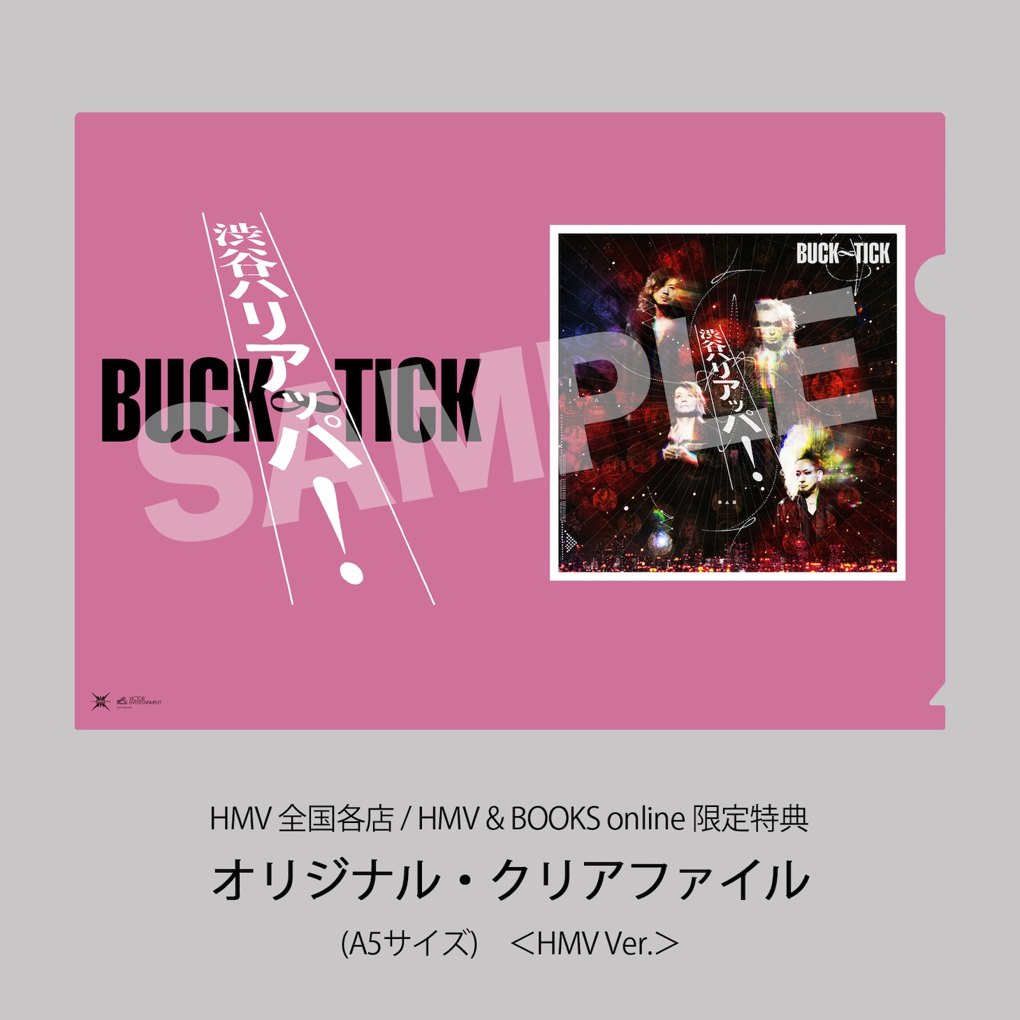 BUCK∞TICK「渋谷ハリアッパ！」HMV特典デザイン