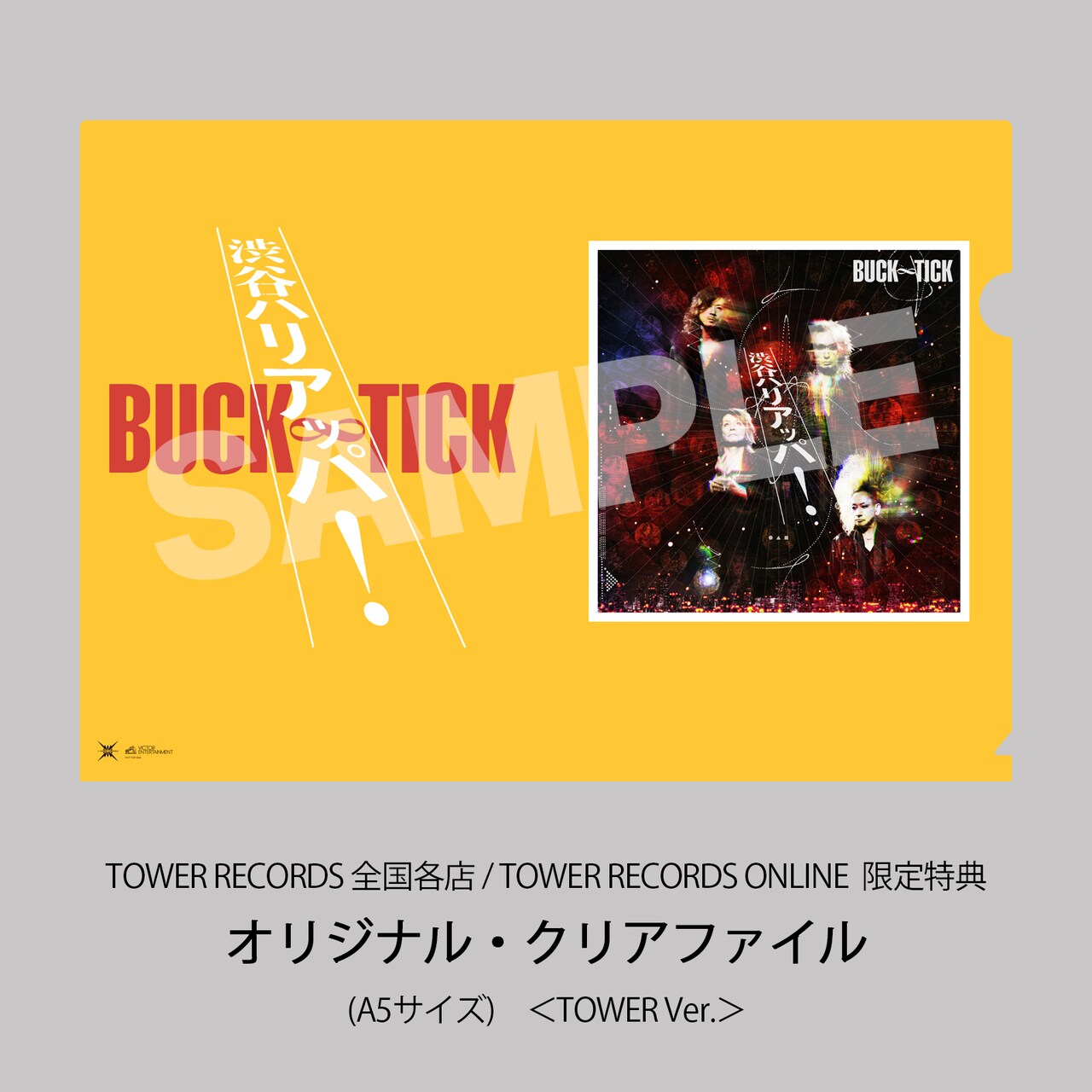 BUCK-TICK櫻井敦司だけを特集した「別冊 音楽と人」発売 - 音楽ナタリー