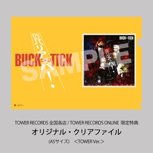 BUCK∞TICK「渋谷ハリアッパ！」TOWER RECORDS特典デザイン