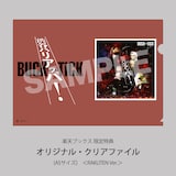 BUCK∞TICK「渋谷ハリアッパ!」楽天ブックス特典デザイン