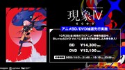 「V.W.P 4th ONE-MAN LIVE『現象Ⅳ-反転運命-』」最速先行抽選申し込み券の告知画像。