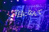 宮崎朝子(G, Vo)(撮影:渡邉一生)