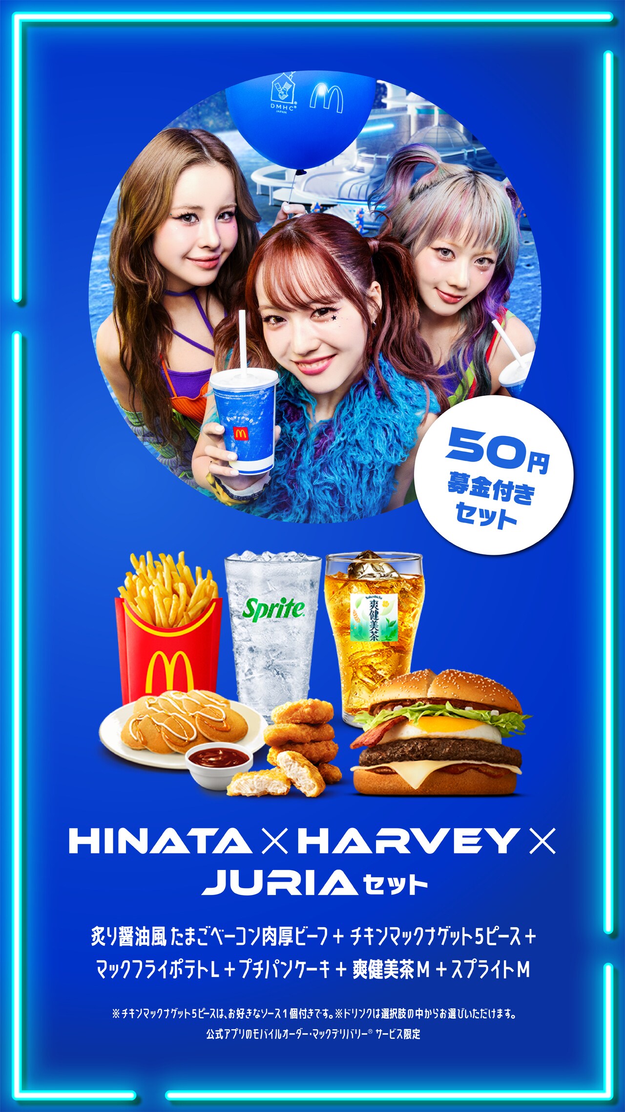 BLUE GALAXY SET」（HINATA×HARVEY×JURIAセット） - XGが「青い