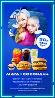 「BLUE GALAXY SET」（MAYA×COCONAセット）