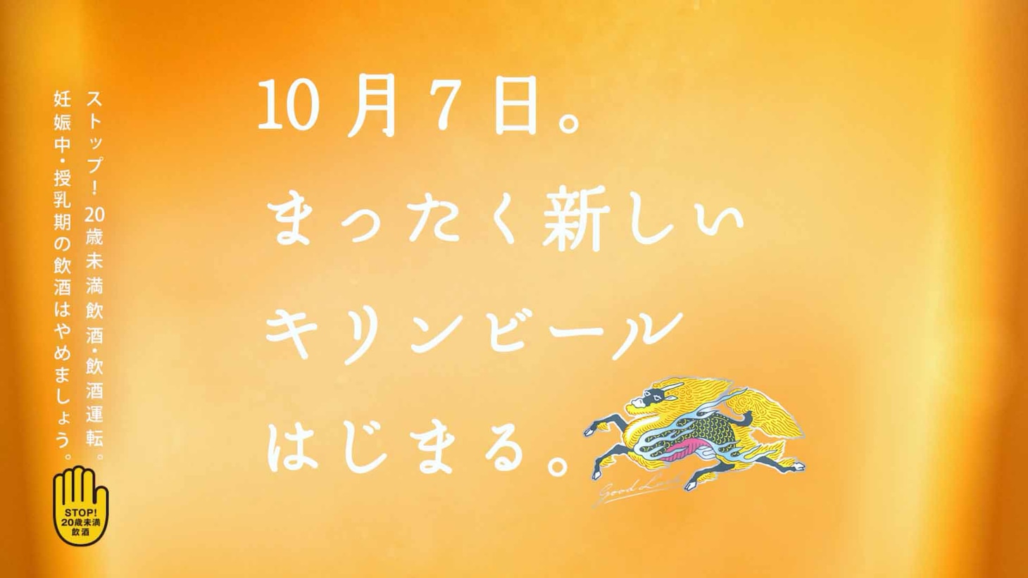 「キリングッドエール」の新テレビCM「キリング ッドエール 大森さんの想い篇」より。