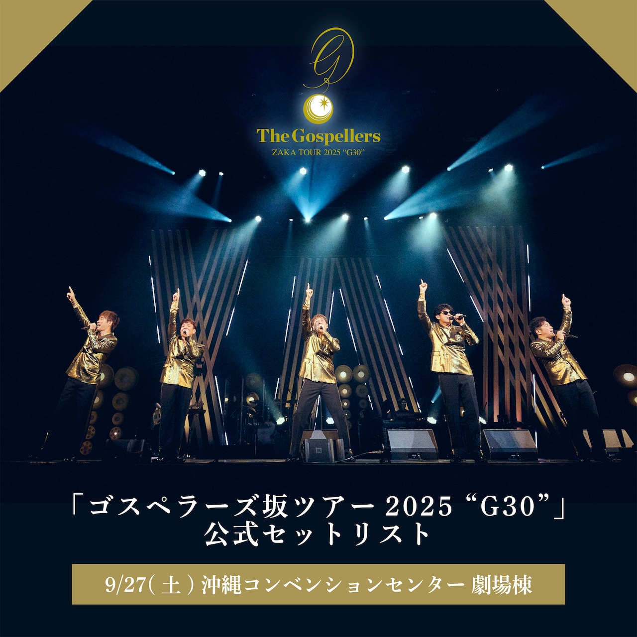 ゴスペラーズ　ツアーパンフレット等セット　おまけ追加 ゴスペラーズ ツアーパンフレット等セット おまけ追加 THE