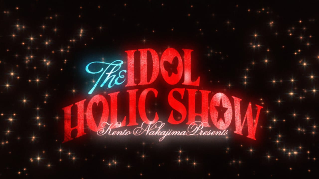 中島健人「IDOLIC」ミュージックビデオのサムネイル。