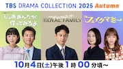 Snow Man目黒蓮&向井康二、秋ドラマ主要キャストとしてTBS合同制作発表イベントに出席