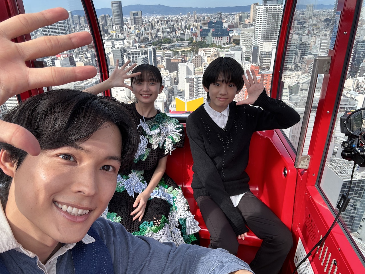 観覧車を楽しむ松村北斗、白山乃愛、上田悠斗。